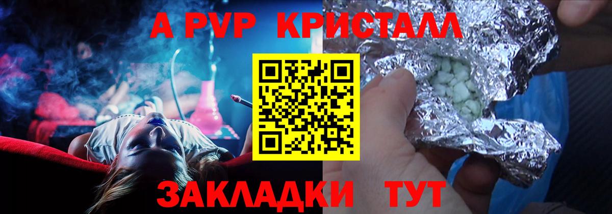 Саяногорск  А ПВП  Вход с VPN  Alpha PVP Соль  наркошоп  A PVP мука  A PVP крисы CK 