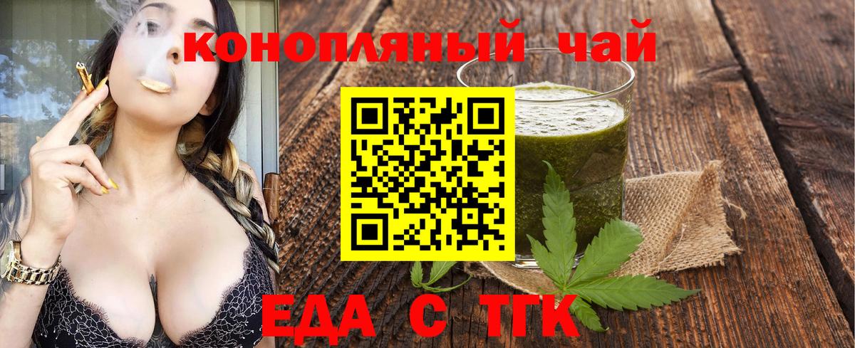 Cannafood конопля Саяногорск