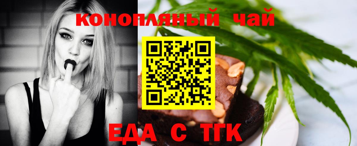 Саяногорск  Еда ТГК конопля  Вход с VPN 