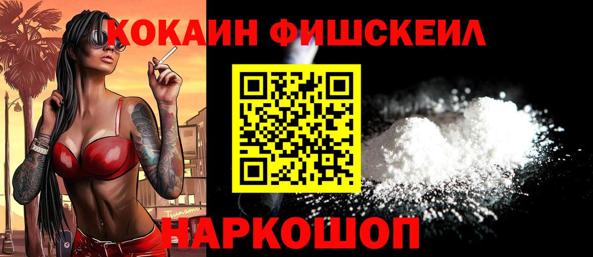 Кокаин 99%  Вход с VPN  где продают наркотики  Саяногорск  Cocaine 