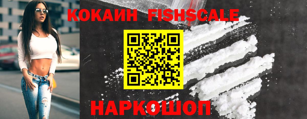 Кокаин Перу Саяногорск