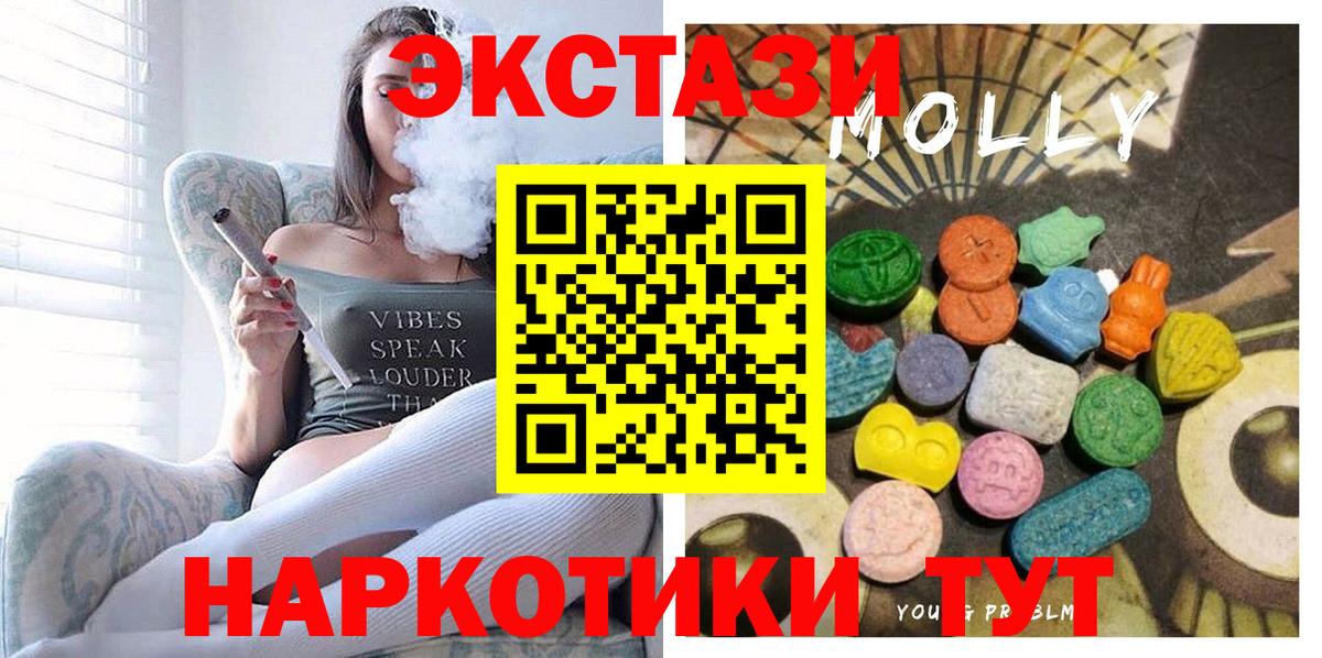 Ecstasy XTC  Вход с VPN  Экстази 300 mg  ЭКСТАЗИ  Саяногорск 