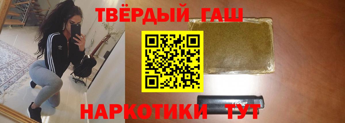 Гашиш hashish  Вход с VPN  Саяногорск  ГАШ убойный 