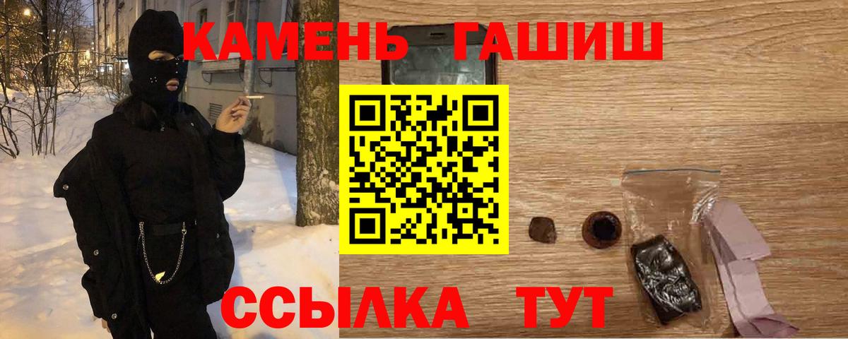 ГАШ hashish Саяногорск