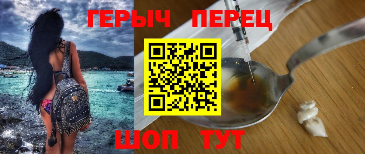 ГЕРОИН Heroin Саяногорск