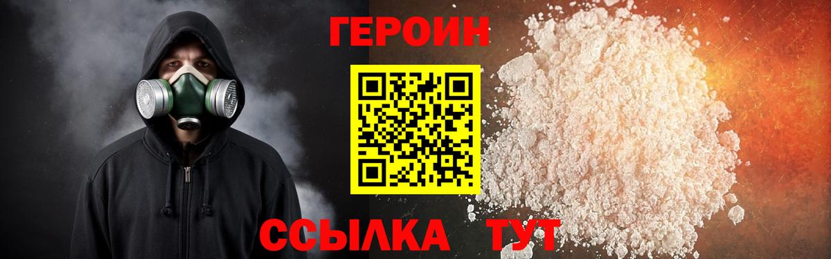 ГЕРОИН  Вход с VPN  Саяногорск  ГЕРОИН хмурый 