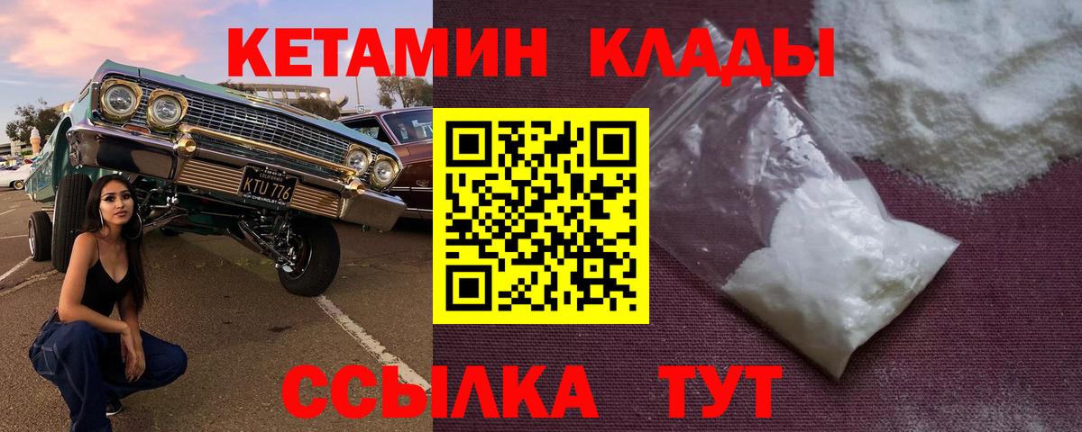 Кетамин ketamine Саяногорск