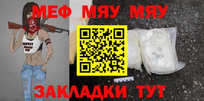 мефедрон мука Новодвинск