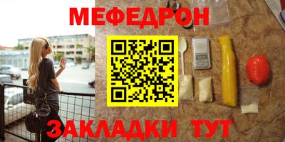 мефедрон мука Новодвинск