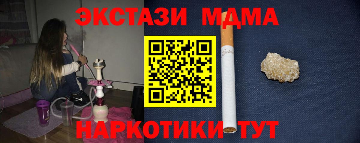 МДМА  Вход с VPN  Саяногорск  МДМА Molly  МДМА crystal 
