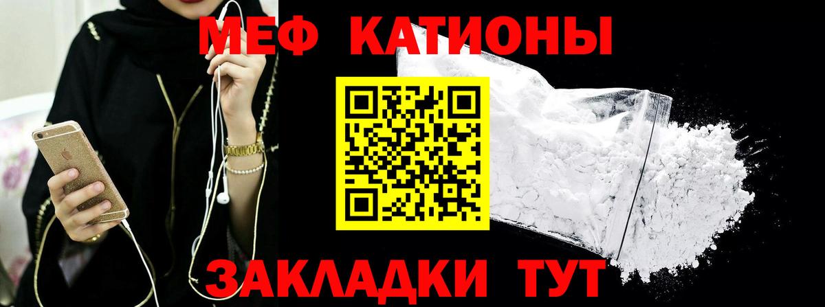 Меф мяу мяу кристаллы Саяногорск