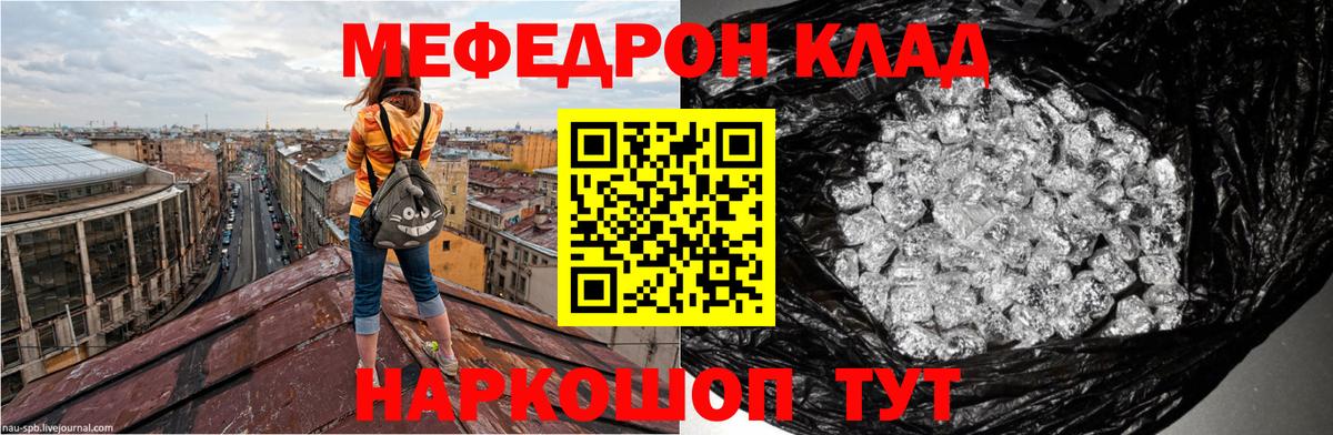 Меф 4 MMC  Мефедрон VHQ  Саяногорск  Вход с VPN 