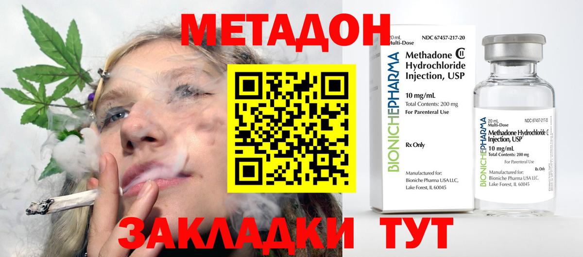 Метадон белоснежный  Вход с VPN  дарк нет какой сайт  Саяногорск  MEGA  