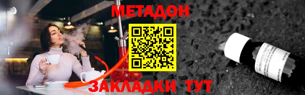 Метадон белоснежный Саяногорск