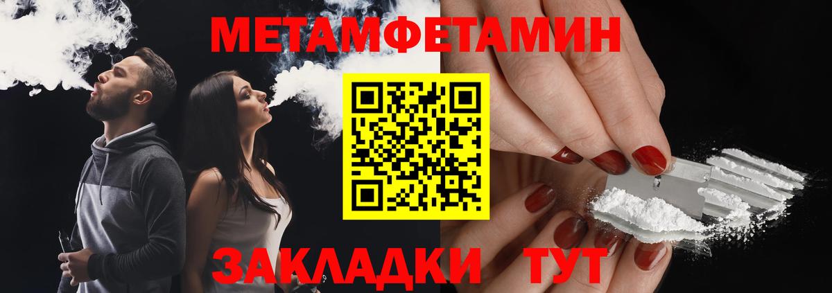 Первитин винт Саяногорск