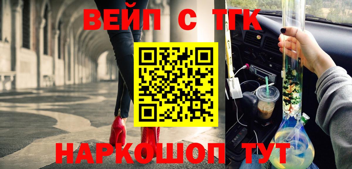 Саяногорск  ТГК концентрат  Дистиллят ТГК гашишное масло  Вход с VPN 